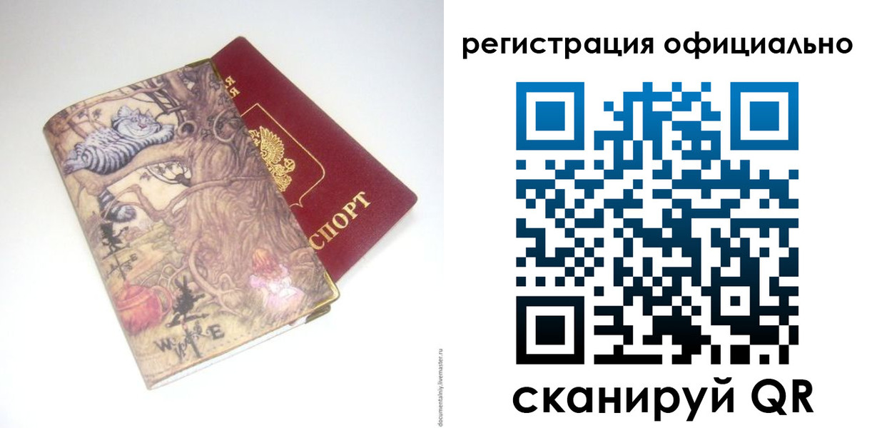 временная регистрация для всех в Туапсе
