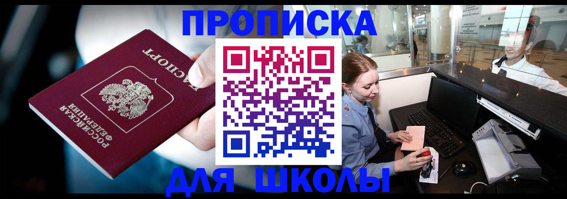 временная регистрация собственник в Туапсе