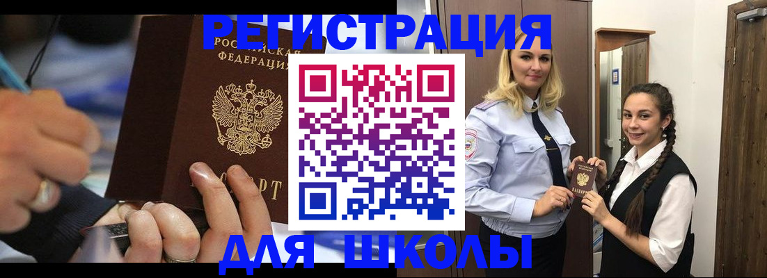 временная регистрация в Туапсе