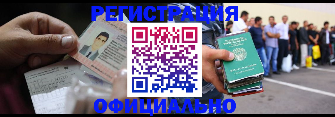 прописка для школы в Туапсе