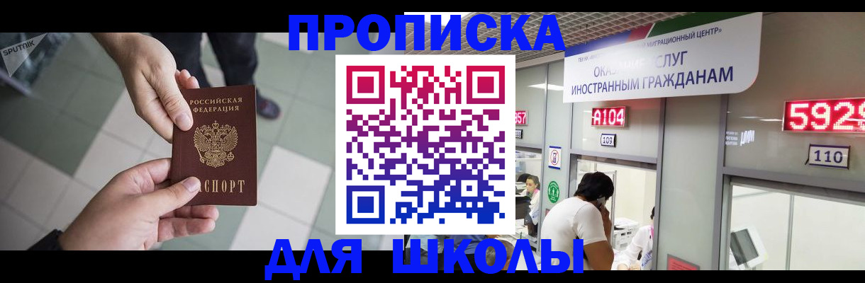 временная регистрация адрес в Туапсе