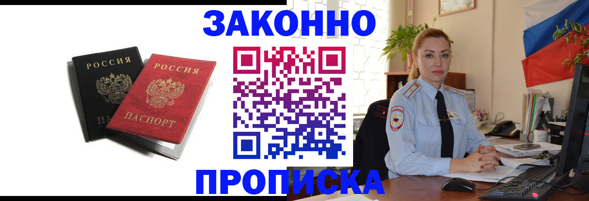 где прописаться в Туапсе